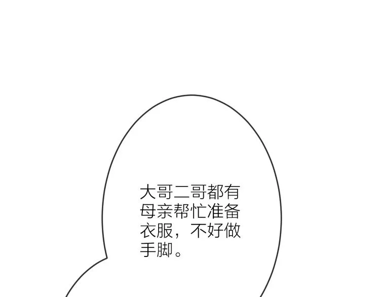 第13话 蛇蝎之女 第34页