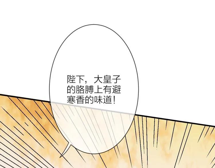 第13话 蛇蝎之女 第40页