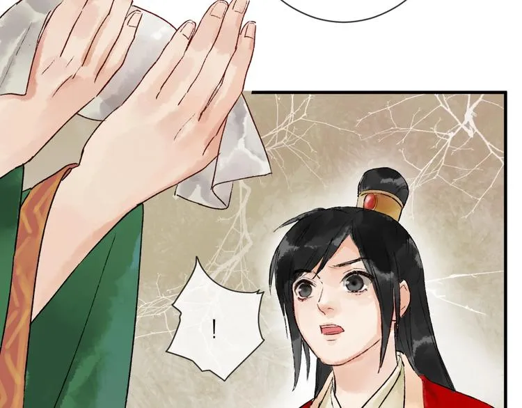 第13话 蛇蝎之女 第46页