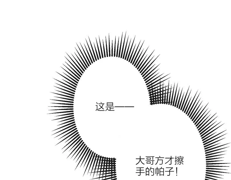 第13话 蛇蝎之女 第49页