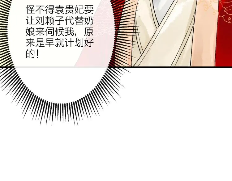 第13话 蛇蝎之女 第58页
