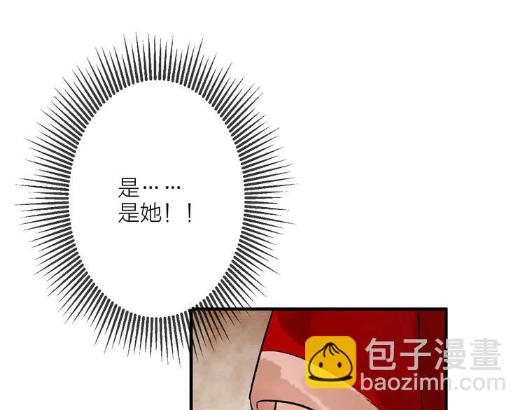 第13话 蛇蝎之女 第60页