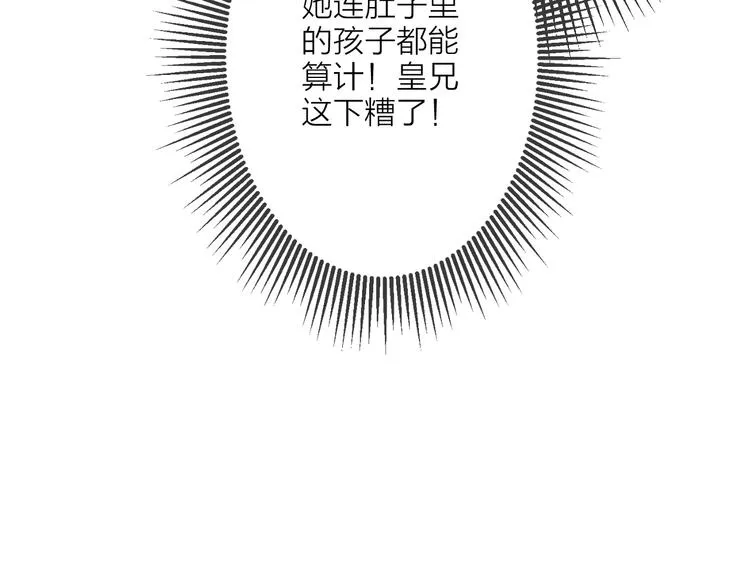 第13话 蛇蝎之女 第64页