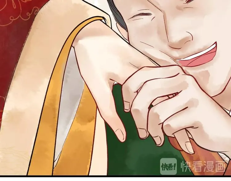 第11话 皇子不洗澡？ 第14页
