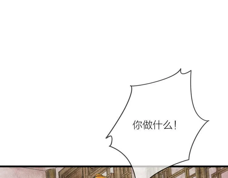 第11话 皇子不洗澡？ 第16页