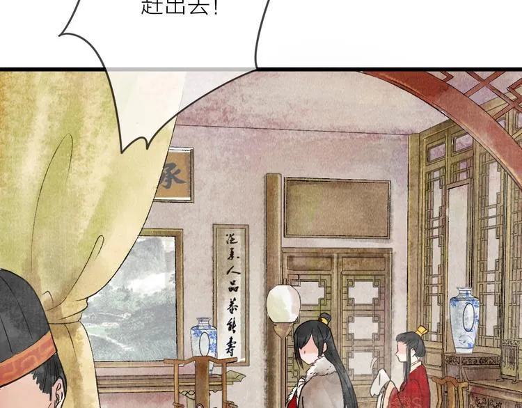 第11话 皇子不洗澡？ 第22页