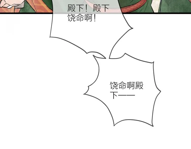 第11话 皇子不洗澡？ 第24页
