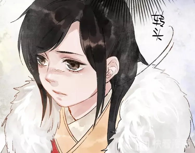 第11话 皇子不洗澡？ 第27页