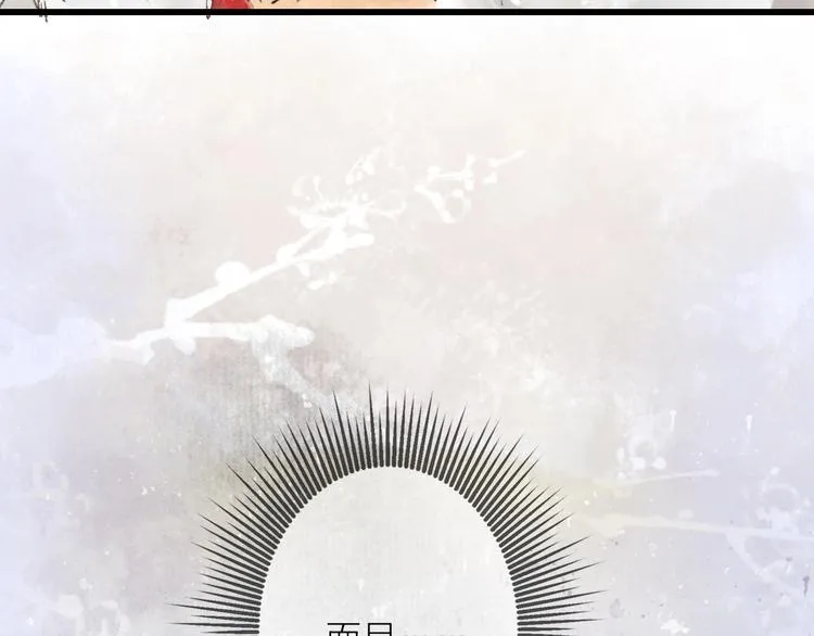 第11话 皇子不洗澡？ 第28页