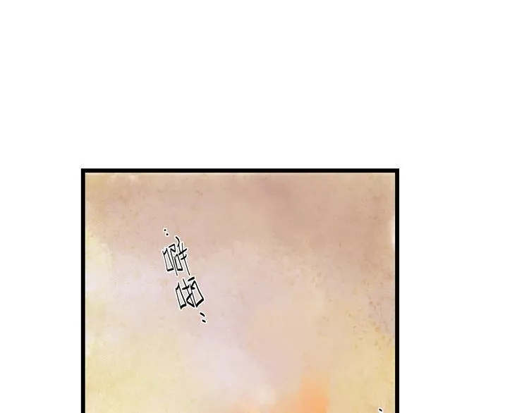 第11话 皇子不洗澡？ 第38页