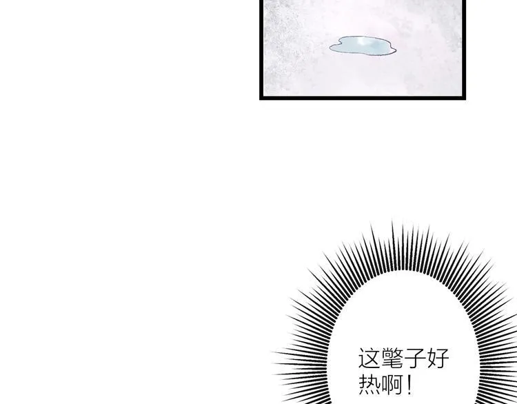 第11话 皇子不洗澡？ 第40页