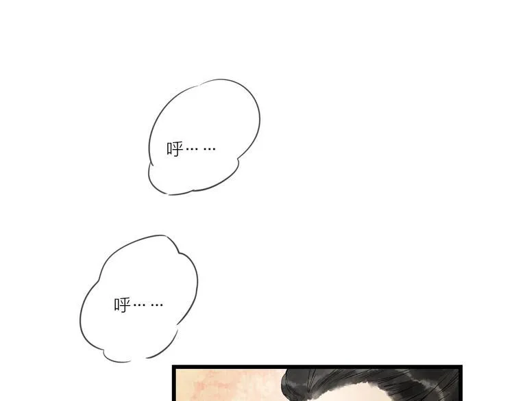 第11话 皇子不洗澡？ 第47页