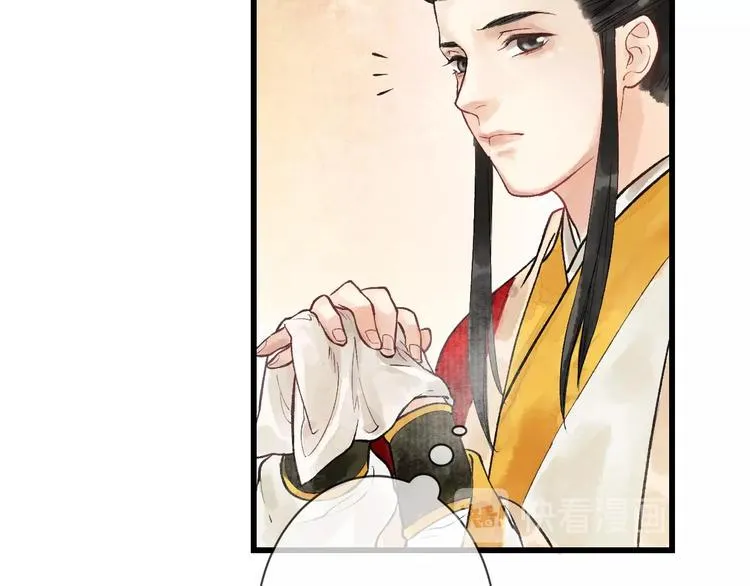第11话 皇子不洗澡？ 第48页