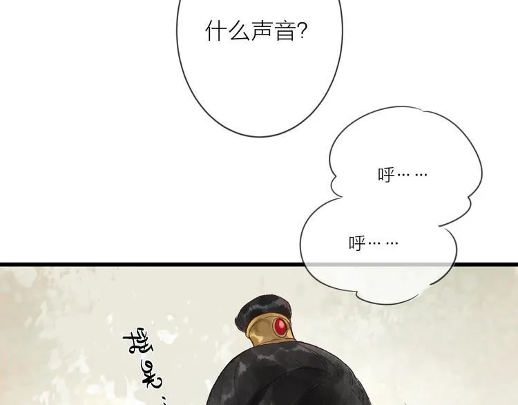 第11话 皇子不洗澡？ 第49页