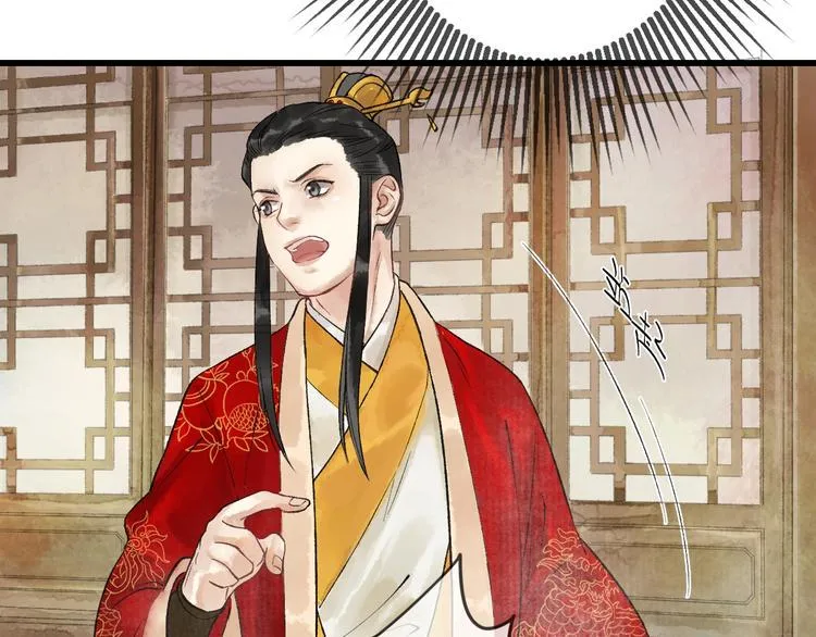 第11话 皇子不洗澡？ 第53页