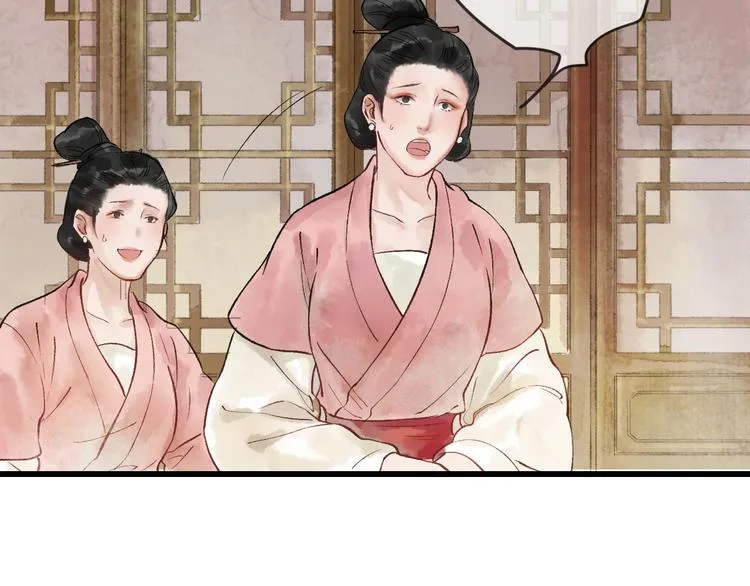 第11话 皇子不洗澡？ 第55页