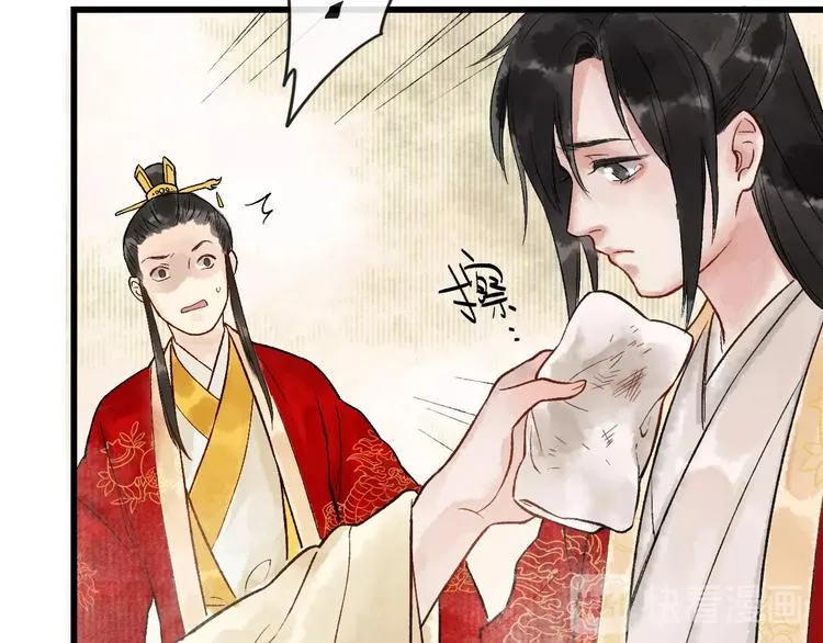 第11话 皇子不洗澡？ 第60页