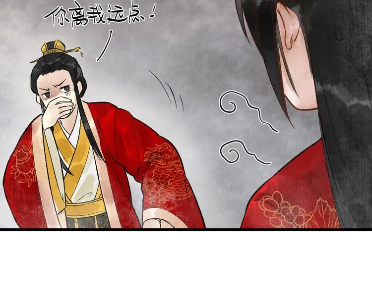 第11话 皇子不洗澡？ 第70页