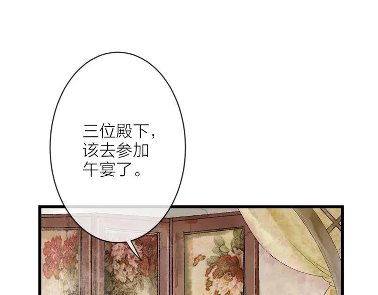 第11话 皇子不洗澡？ 第78页
