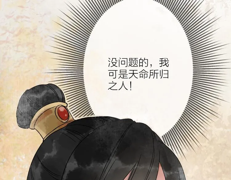 第10话 参加宫宴遇兄长 第62页