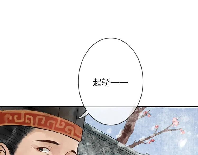 第10话 参加宫宴遇兄长 第65页