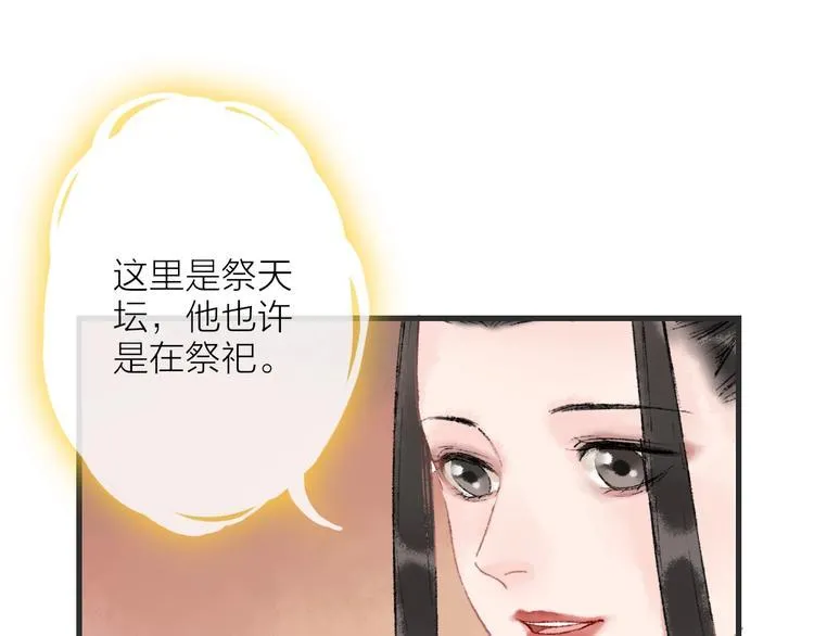 第8话 别哭，摸摸头 第9页