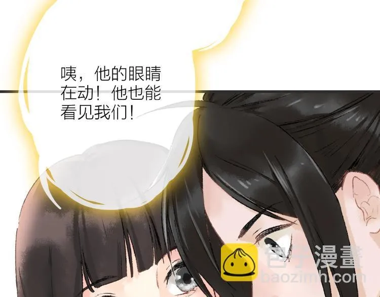 第8话 别哭，摸摸头 第11页
