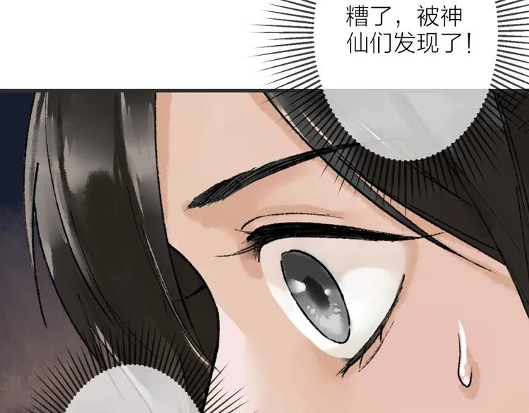 第8话 别哭，摸摸头 第13页