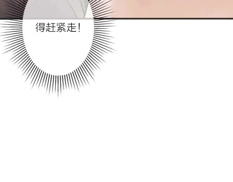 第8话 别哭，摸摸头 第14页