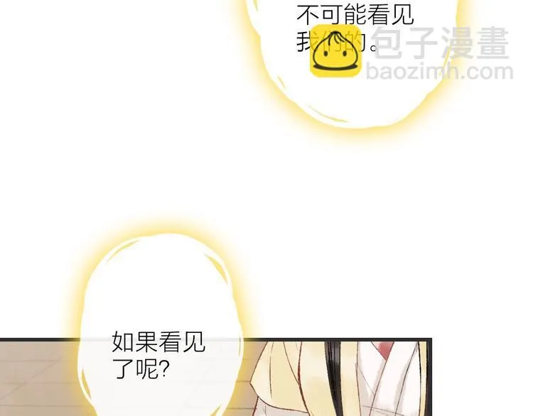 第8话 别哭，摸摸头 第18页