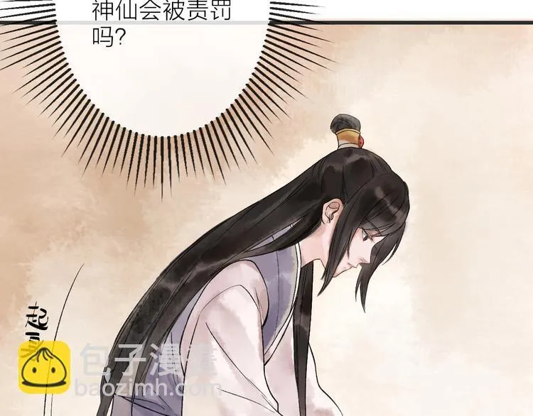 第8话 别哭，摸摸头 第21页