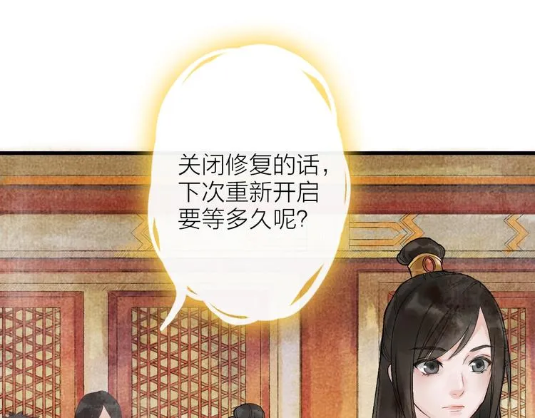 第8话 别哭，摸摸头 第26页