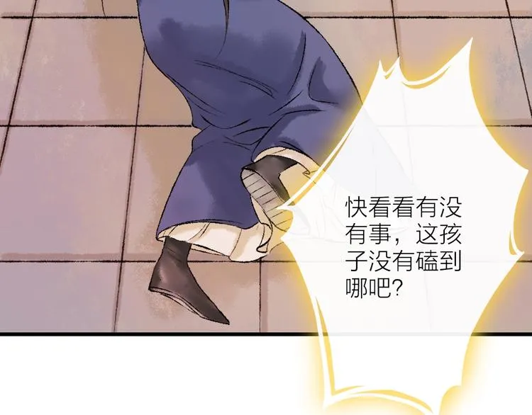 第8话 别哭，摸摸头 第34页