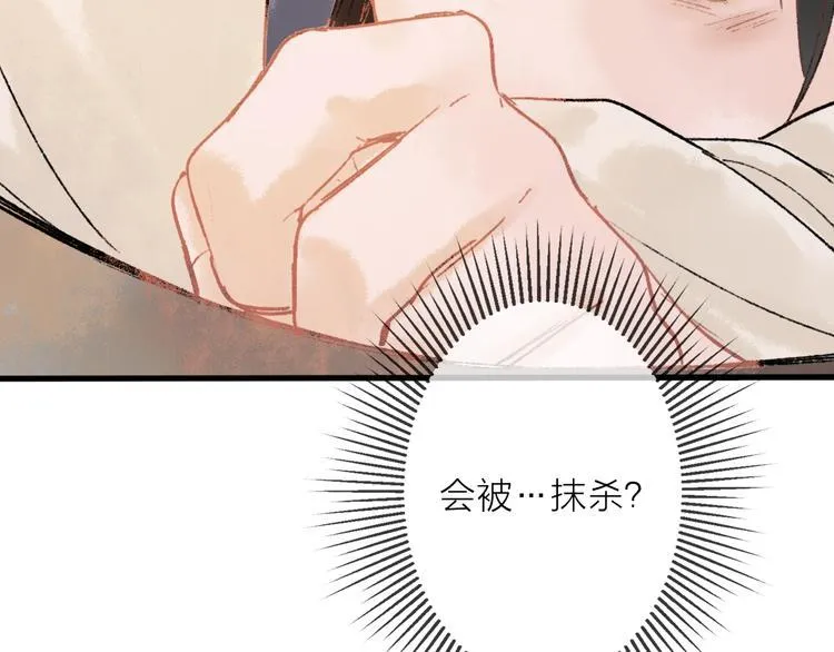 第8话 别哭，摸摸头 第37页