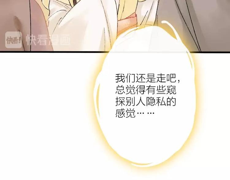 第8话 别哭，摸摸头 第39页