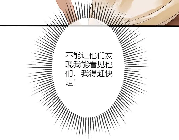 第8话 别哭，摸摸头 第41页