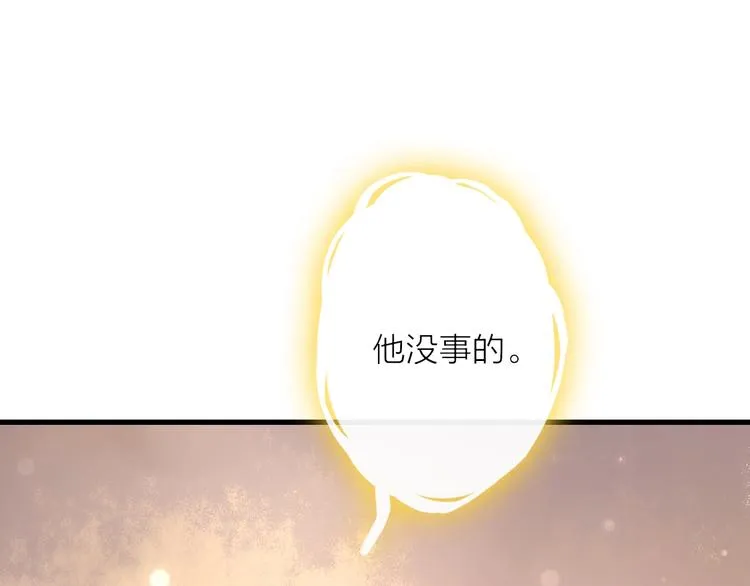第8话 别哭，摸摸头 第45页