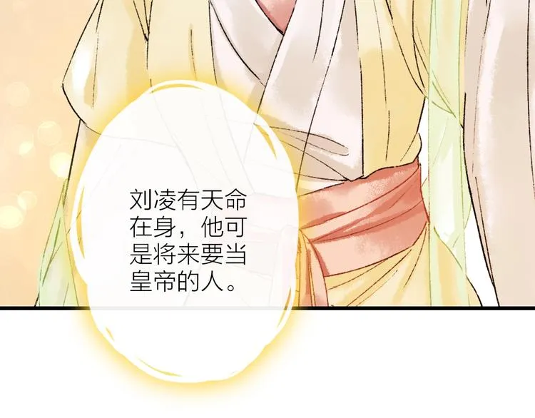第8话 别哭，摸摸头 第49页