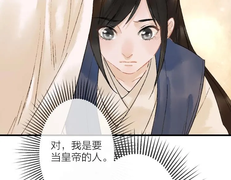 第8话 别哭，摸摸头 第51页
