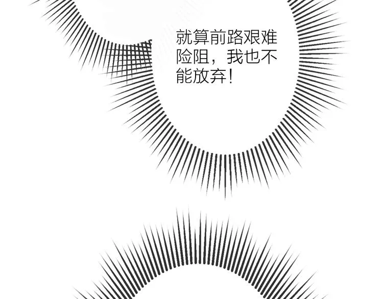 第8话 别哭，摸摸头 第52页