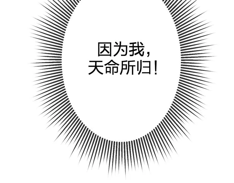 第8话 别哭，摸摸头 第53页