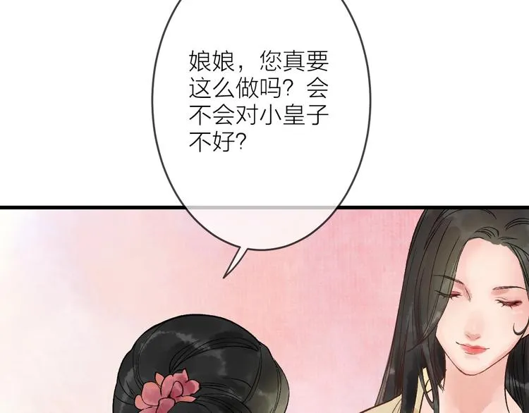 第8话 别哭，摸摸头 第65页