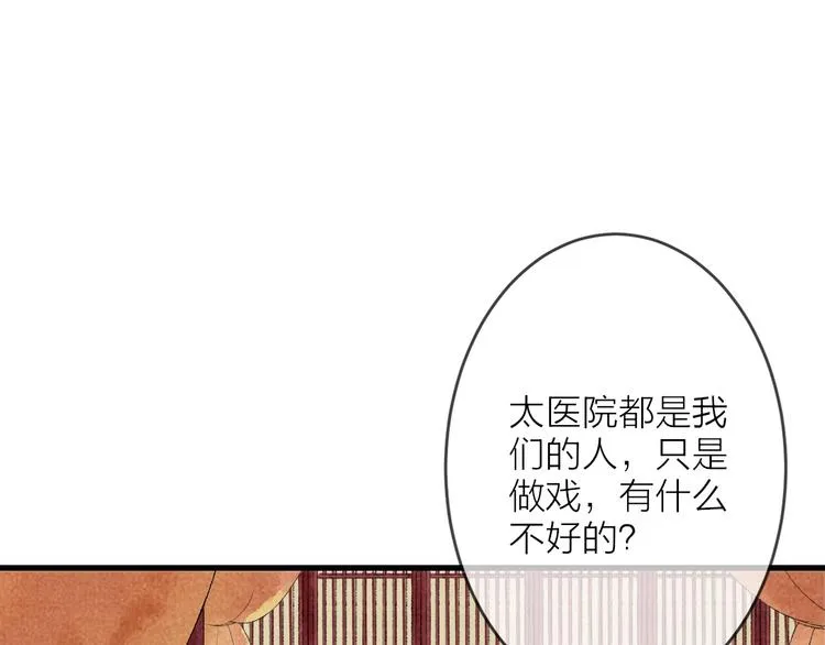 第8话 别哭，摸摸头 第67页