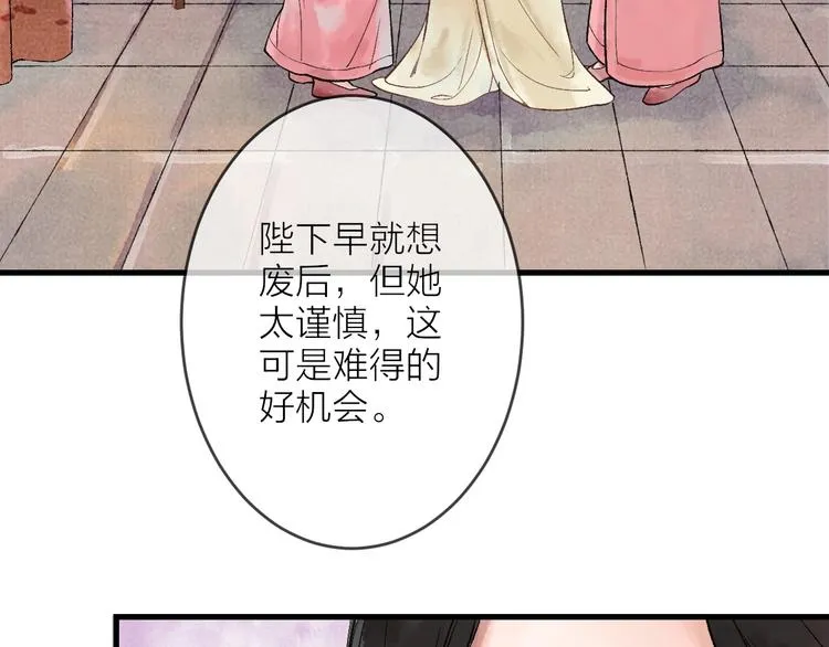 第8话 别哭，摸摸头 第69页