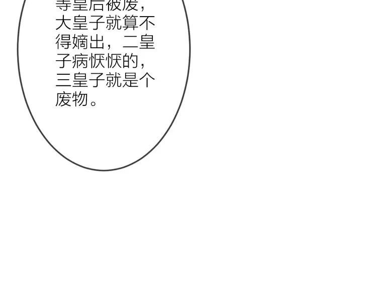 第8话 别哭，摸摸头 第71页