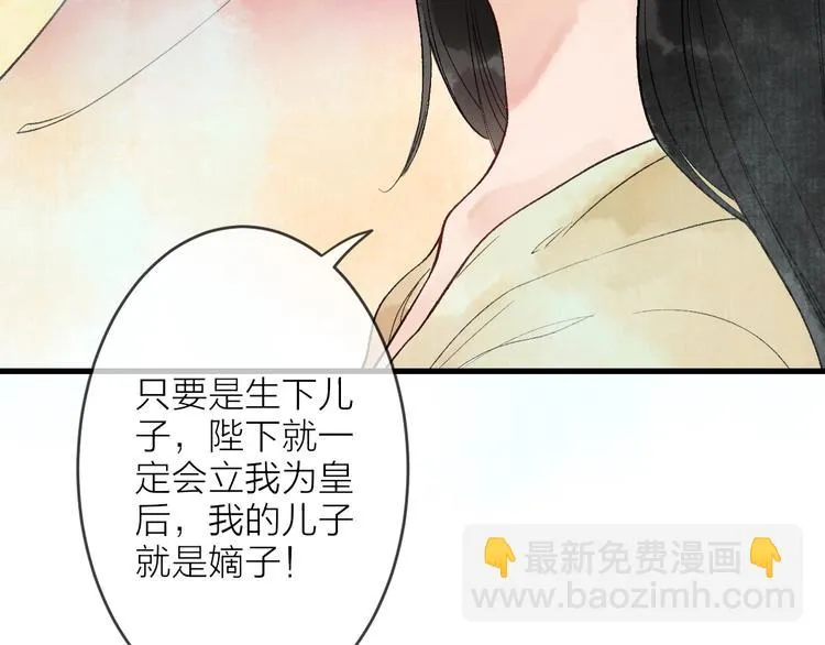 第8话 别哭，摸摸头 第75页