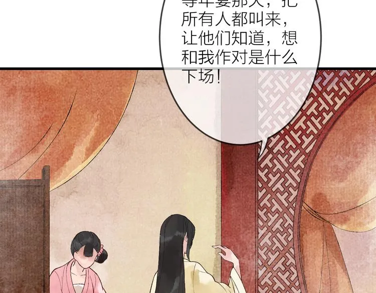 第8话 别哭，摸摸头 第79页