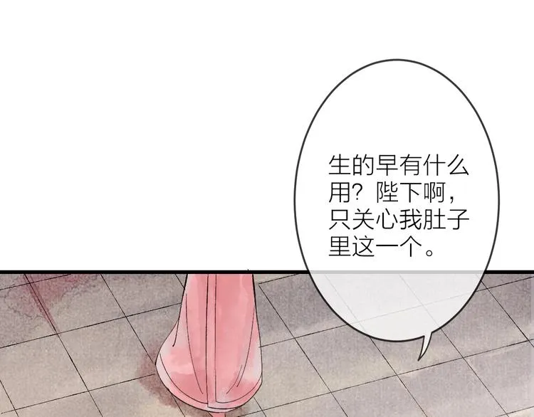 第8话 别哭，摸摸头 第82页
