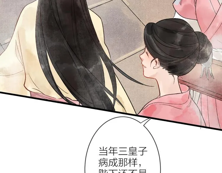 第8话 别哭，摸摸头 第85页