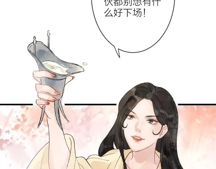 第8话 别哭，摸摸头 第89页
